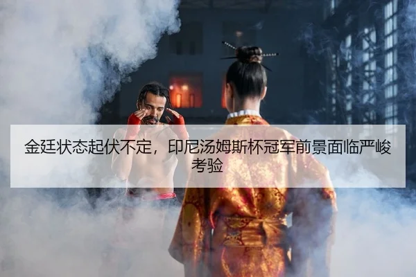 jin-ting-zhuang-tai-qi-fu-bu-ding-yin-ni-tang-mu-si-bei-guan-jun-qian-jing-mian-lin-yan-jun-kao-yan-2-709.jpg