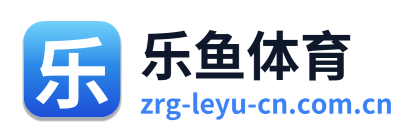 乐鱼体育